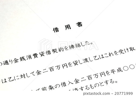 Borrowed letter 20771999