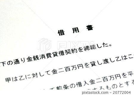 借來的信 20772004