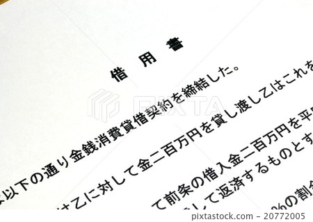 借來的信 借來的信 20772005