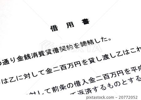 借來的信 20772052