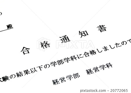Acceptance letter 20772065