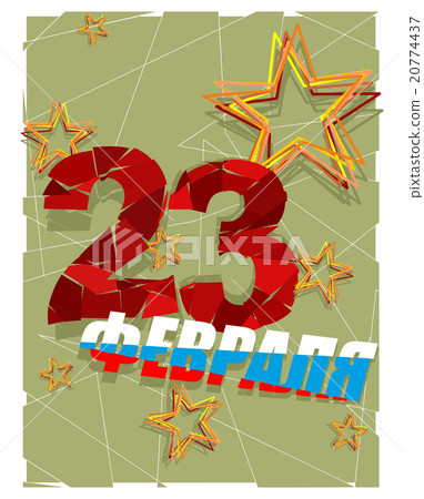 23 February. Day of defenders of  fatherland 20774437