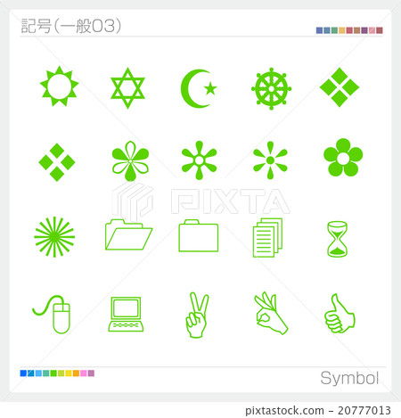 符號標記圖標一般 符號標記圖標一般 20777013