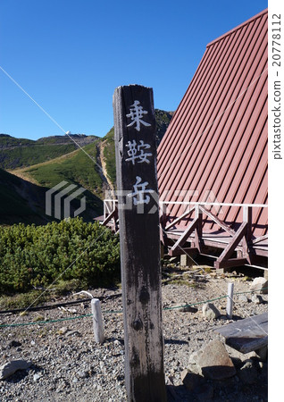 Shinshu Norikura Shinshu Norikura 20778112
