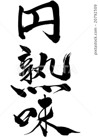 Brush character amorous 20792509