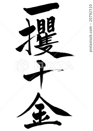 Brush writing quick start 20792510