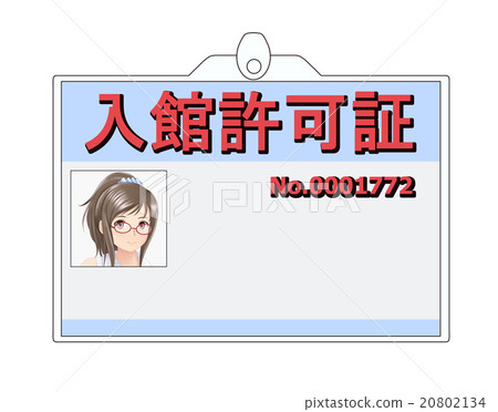 Admission Permit 20802134