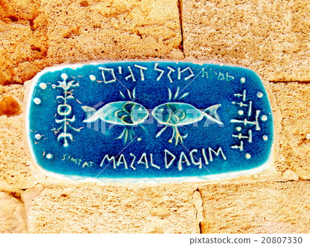 Jaffa Pisces zodiac sign Street Sign 2011 20807330