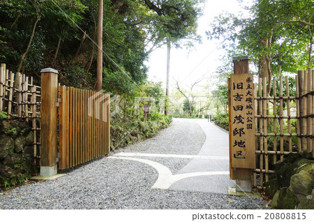 Yoshida Shogo entrance gate Yoshida Shogo entrance gate 20808815