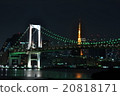 東京鐵塔彩虹橋 20818171