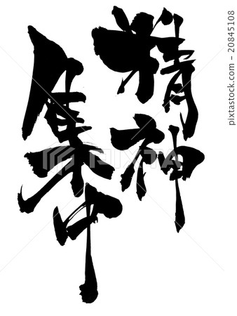 Concentration · · · letter Concentration · · · letter 20845108