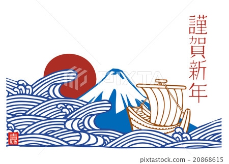 New Year's card _ Cutting picture _ Fuji, the sea and the treasure ship 20868615