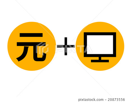 Finetech RMB - Stock Illustration [20873556] - PIXTA