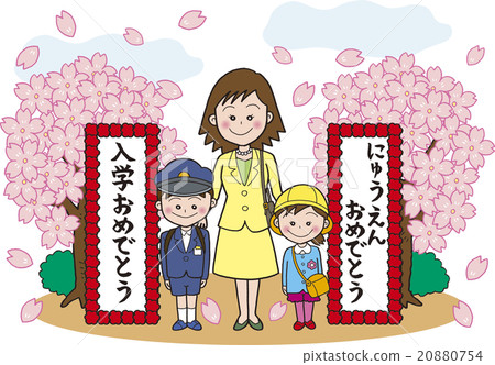 家庭例證入口儀式入口儀式 家庭例證入口儀式入口儀式 20880754