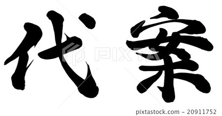 Alternative 20911752