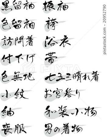 Kimono type 20952790