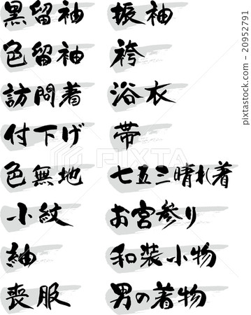 Kimono type 20952791