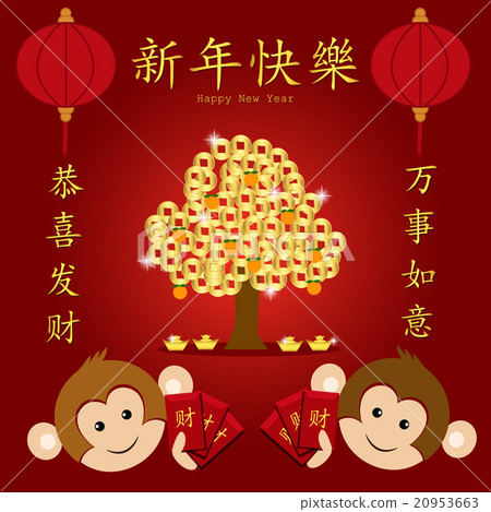 Chinese new year card Chinese new year card 20953663