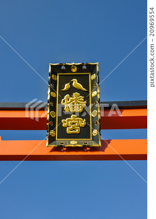Osaki Hachimangu Shrine Otorii Osaki Hachimangu Shrine Otorii 20969554