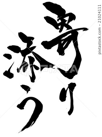 抱抱......信 21024111