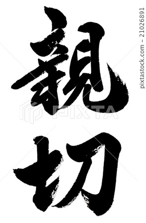 善良善良 21026891