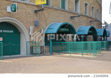 甲子園體育場 甲子園體育場 21040004