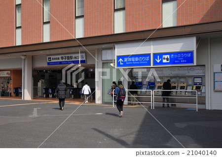 Hanshin Train Koshien Station 21040140