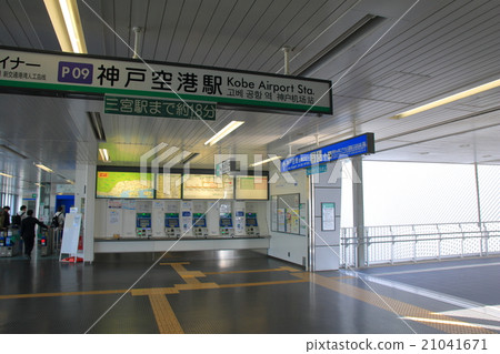 Kobe Airport Station 21041671