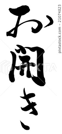 休會 休會 21074823