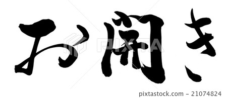 休會 休會 21074824