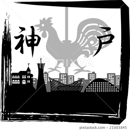 神戶剪影漢字符號 神戶剪影漢字符號 21083845