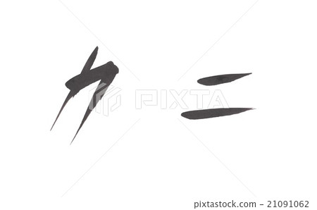 蟹蟹，蟹 21091062