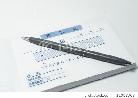 收據和筆 21098368