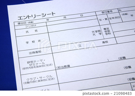 entry sheet entry sheet 21098483