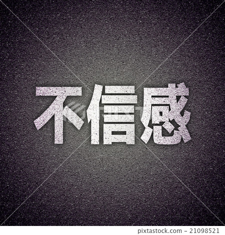 Sense of distrust Sense of distrust 21098521