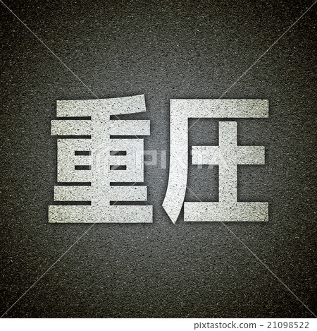 pressure pressure 21098522