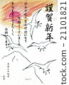 Flight 21101821