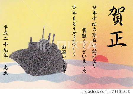Set sail Set sail 21101898