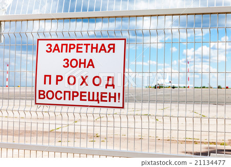 Security fence in russian airport  21134477
