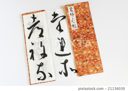 calligraphy calligraphy 21136030