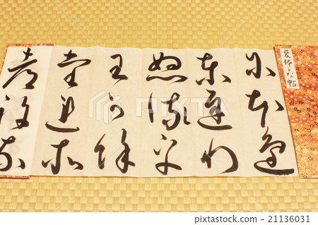 calligraphy calligraphy 21136031