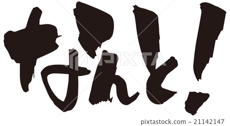 Brush character how! 21142147