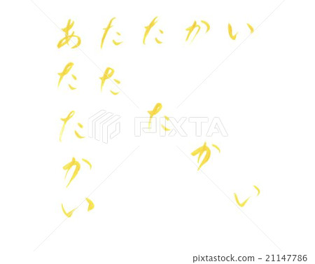 溫暖溫暖的阿塔圖爾凱 21147786