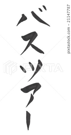 巴士旅遊招標 巴士旅遊招標 21147787