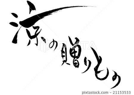 Brush writing cool gifts 21153533