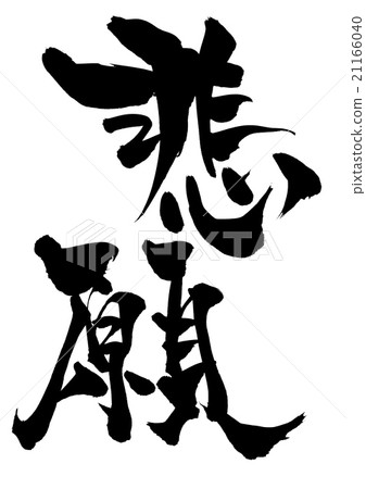 Funeral · · · character 21166040