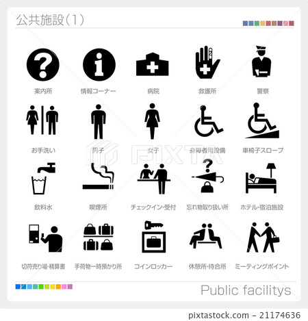 公共設施Pict標誌圖標標記圖標 公共設施Pict標誌圖標標記圖標 21174636