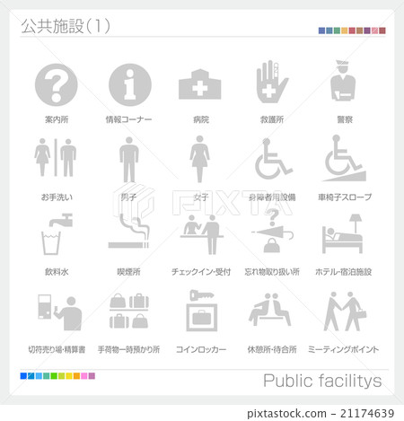 Public facility Pict sign icon Mark icon 21174639