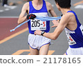驛馬 21178165
