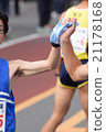 驛馬 21178168